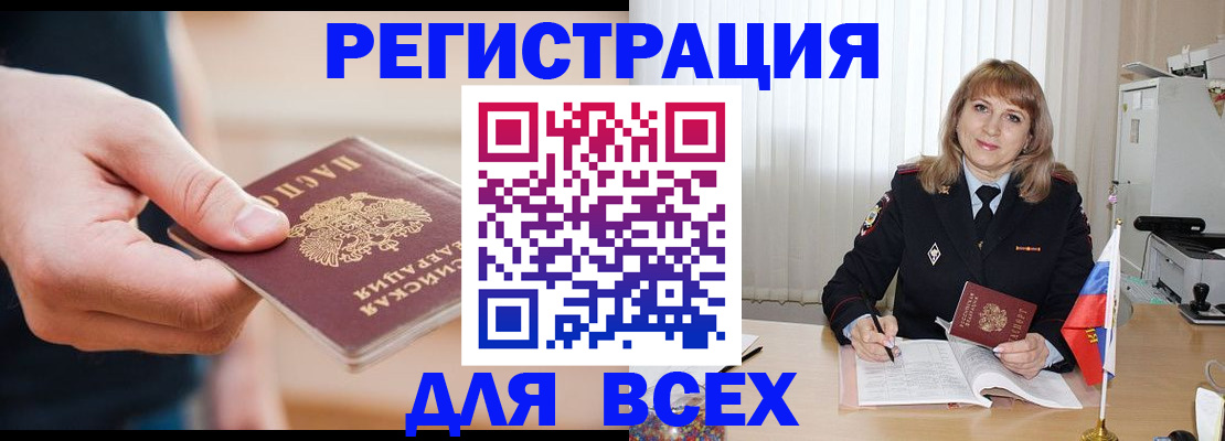 временная регистрация для школы в Чаплыгине