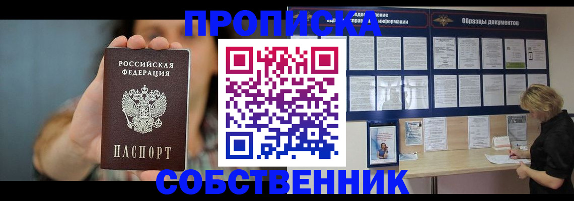 прописка в квартире в Чаплыгине