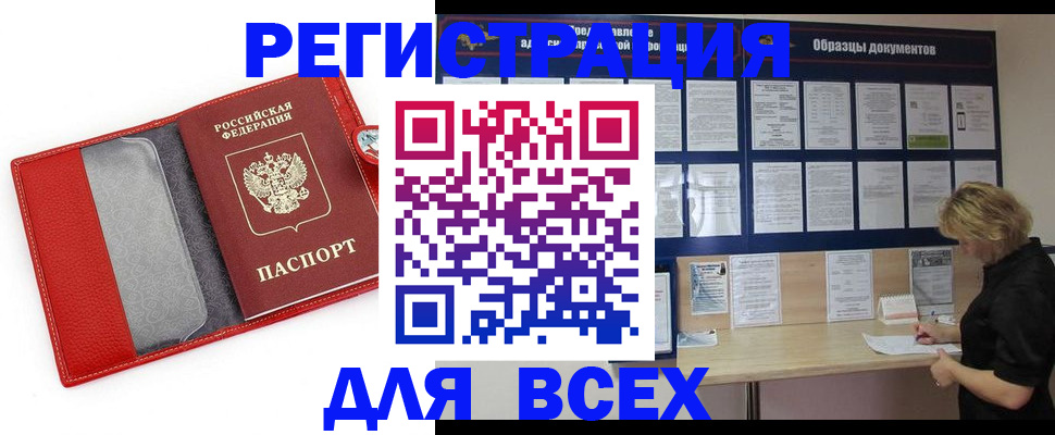 прописка от собственника в Чаплыгине