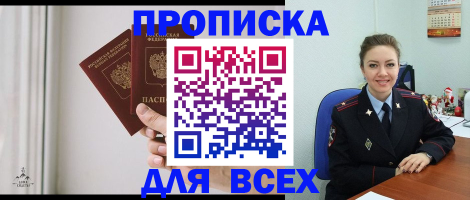 прописка от собственника в Чаплыгине
