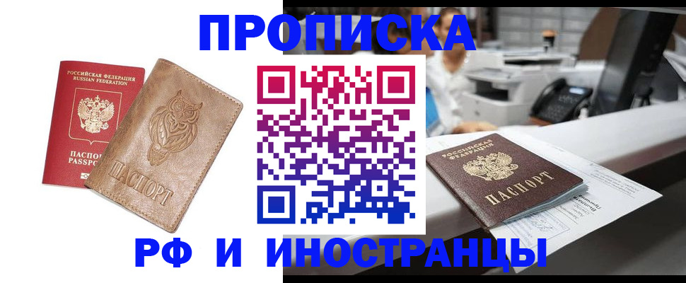 прописка регистрация в Чаплыгине