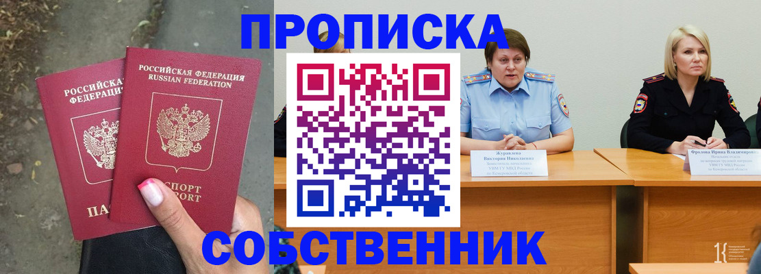 временная регистрация недорого в Чаплыгине